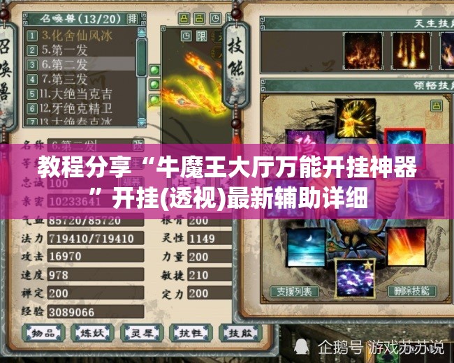 教程分享“牛魔王大厅万能开挂神器”开挂(透视)最新辅助详细