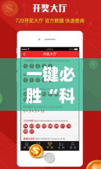 一键必胜“科乐麻将100元挂先试用”(免费)开挂辅助教学(最新辅助开挂教程)