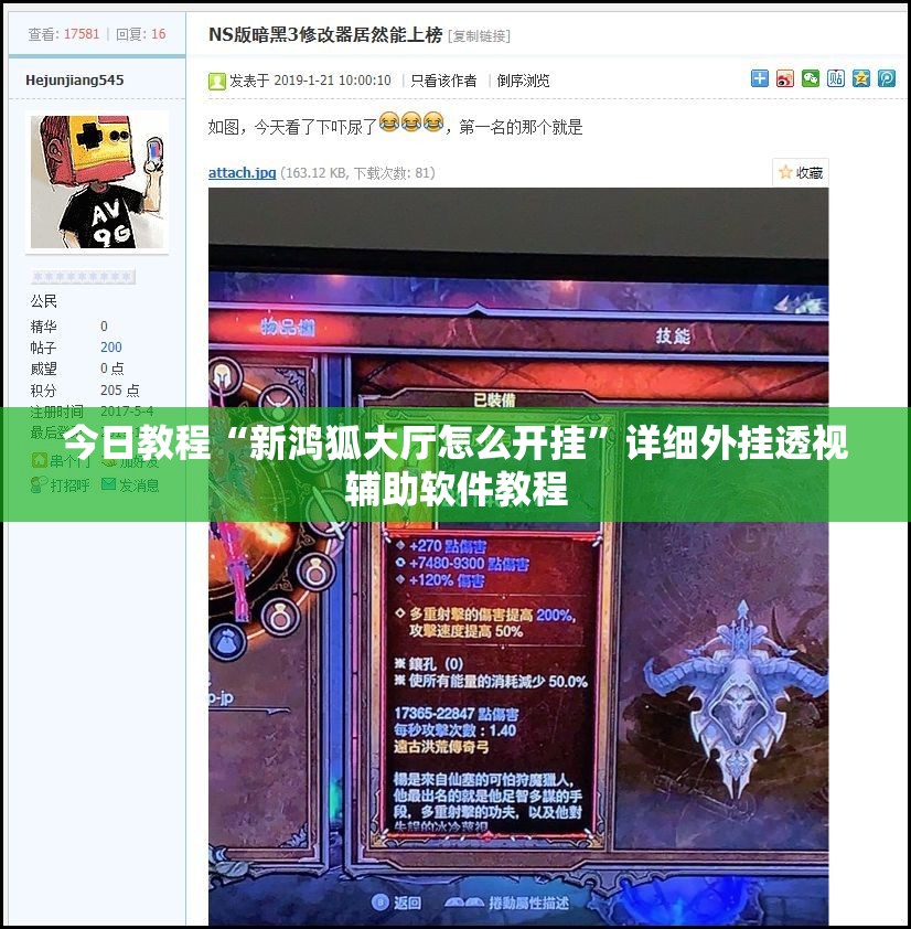 今日教程“新鸿狐大厅怎么开挂”详细外挂透视辅助软件教程