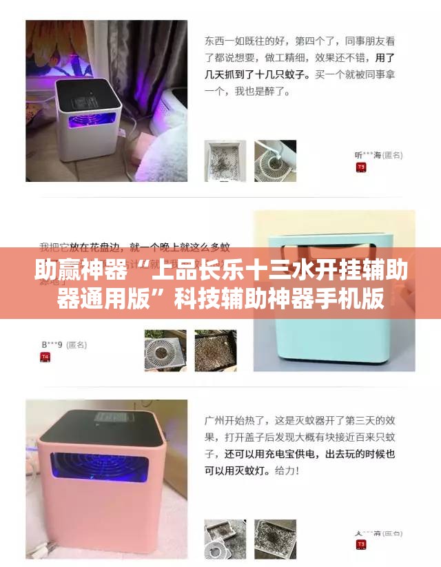 助赢神器“上品长乐十三水开挂辅助器通用版”科技辅助神器手机版