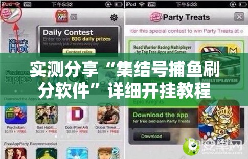 实测分享“集结号捕鱼刷分软件”详细开挂教程