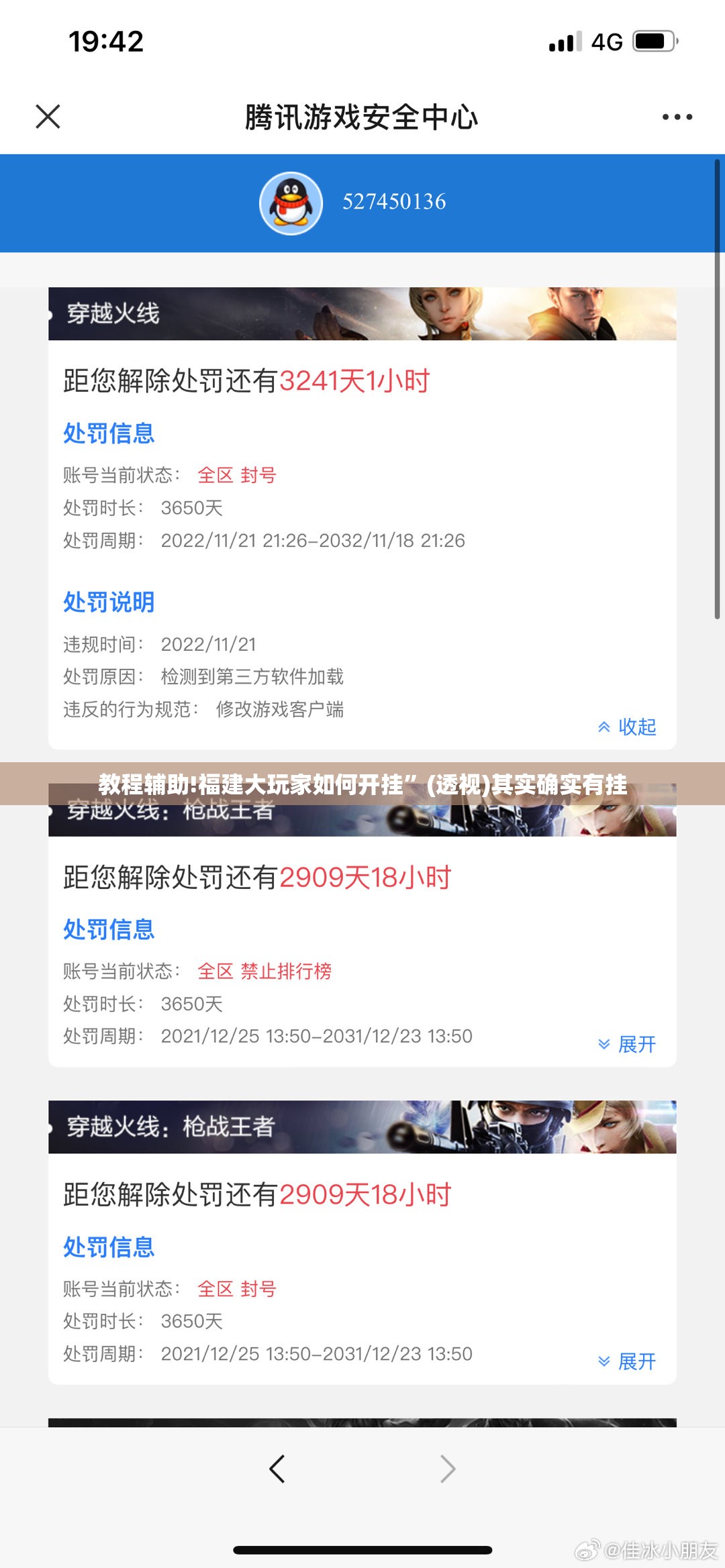 教程辅助!福建大玩家如何开挂”(透视)其实确实有挂