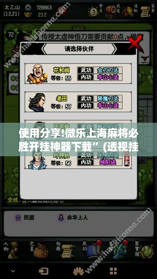 使用分享!微乐上海麻将必胜开挂神器下载	”(透视挂)辅助下载教程