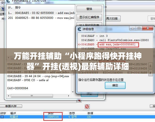 万能开挂辅助“小程序跑得快开挂神器”开挂(透视)最新辅助详细