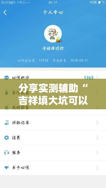 分享实测辅助“吉祥填大坑可以开挂吗	”2026开挂教程步骤