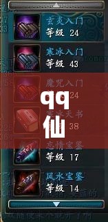 qq仙侠传九重天加点/仙侠传平民攻略