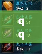 qq仙侠传九重天加点/仙侠传平民攻略