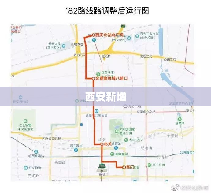 西安新增(西安新增4条地铁) 西安新增(西安新增4条地铁)