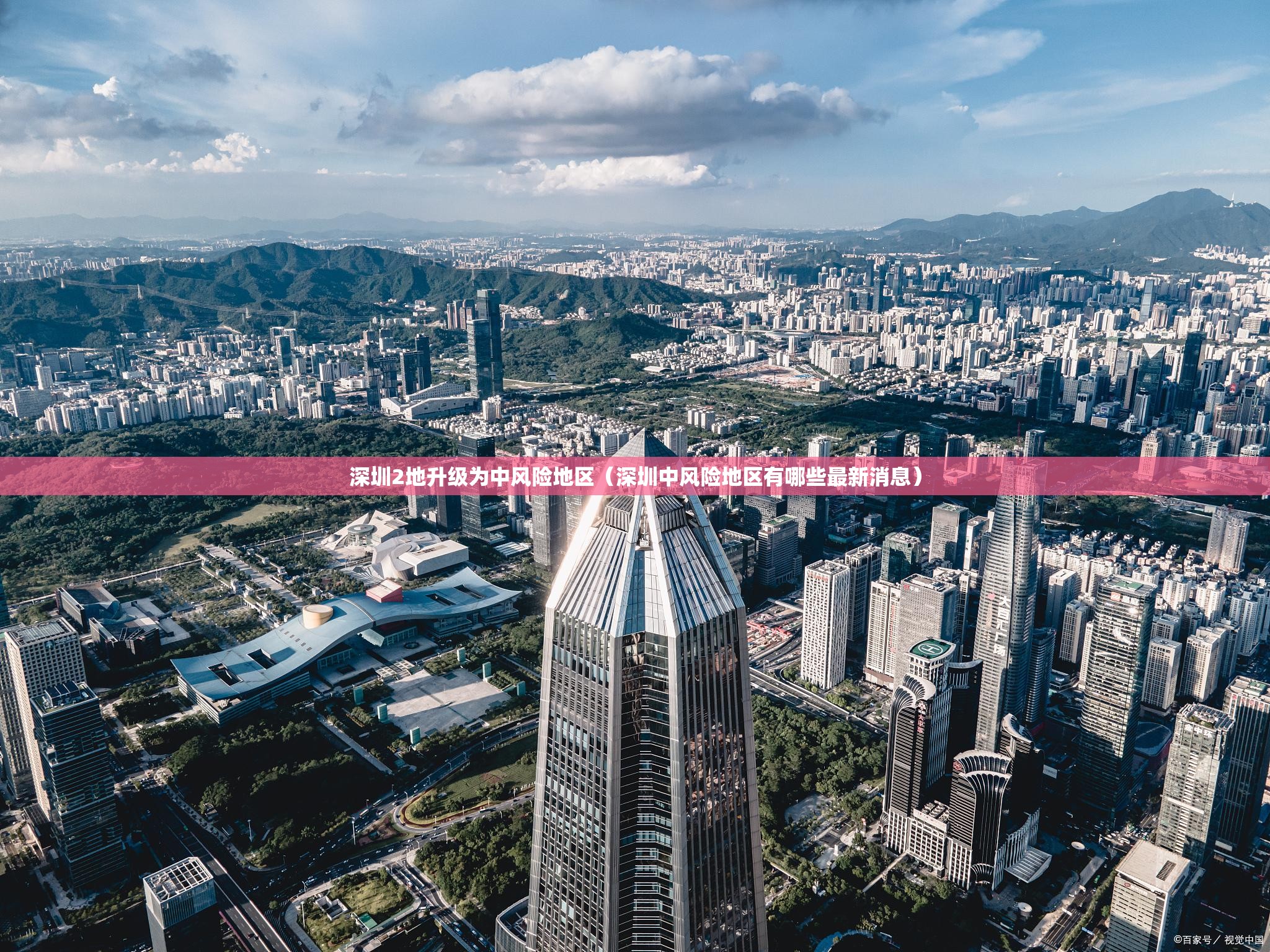深圳2地升级为中风险地区（深圳中风险地区有哪些最新消息）