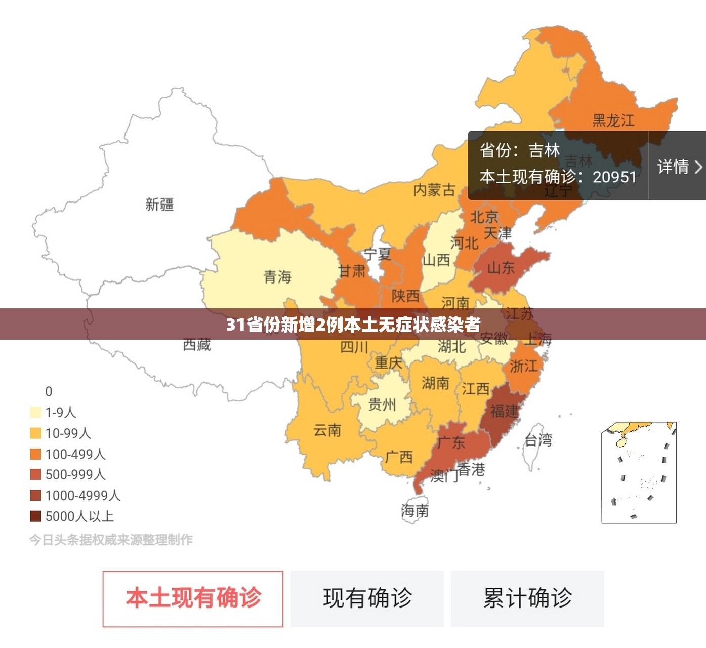 31省份新增2例本土无症状感染者/31省区市新增无症状感染者50例