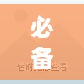 必备科技“全民牛牛外卦辅助软件下载”(辅助神器)开挂详细教程