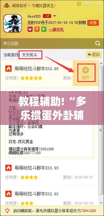 教程辅助!“多乐掼蛋外卦辅助软件下载”开挂(透视)辅助神器