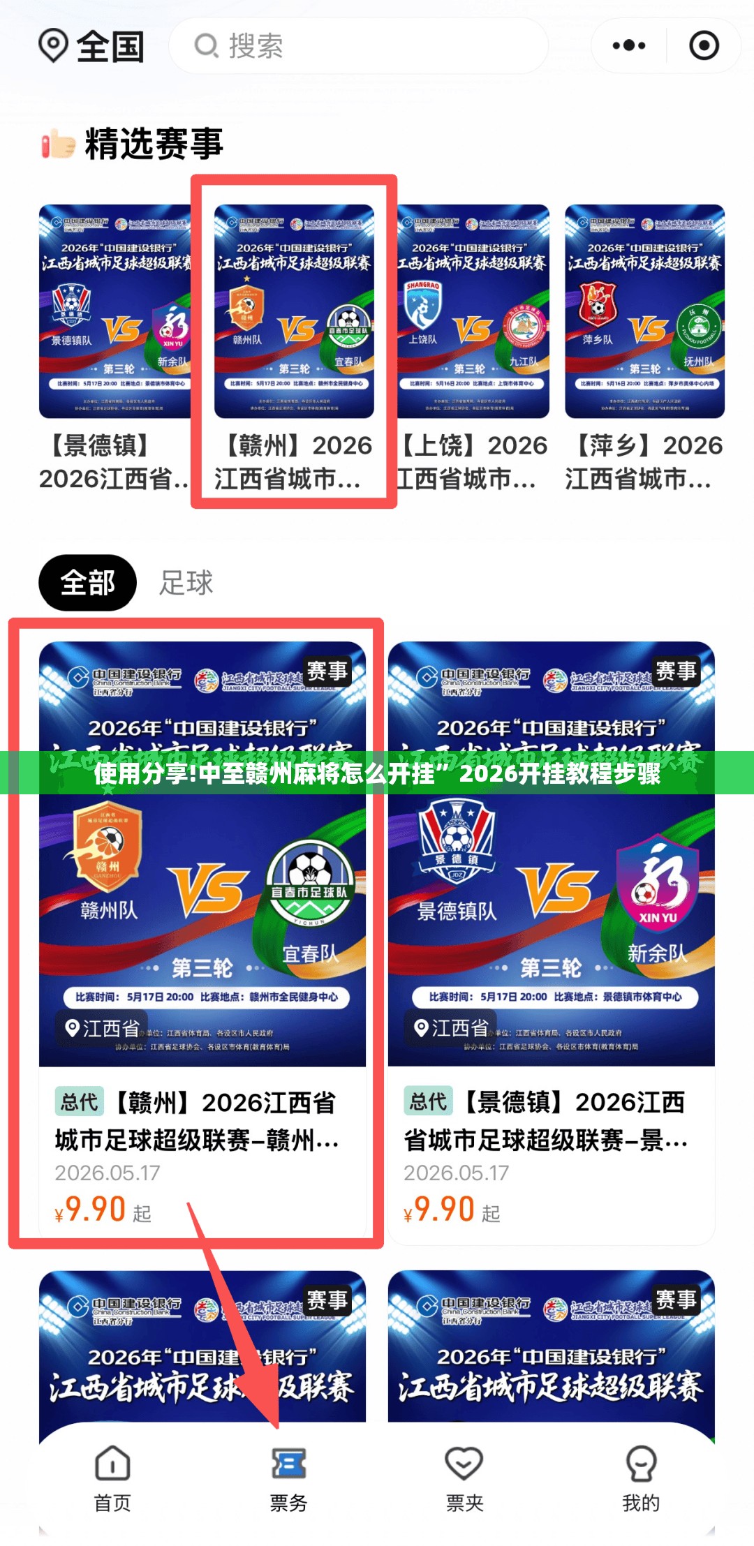 使用分享!中至赣州麻将怎么开挂”2026开挂教程步骤