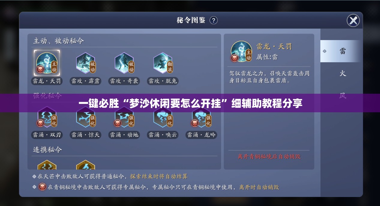 一键必胜“梦沙休闲要怎么开挂”细辅助教程分享