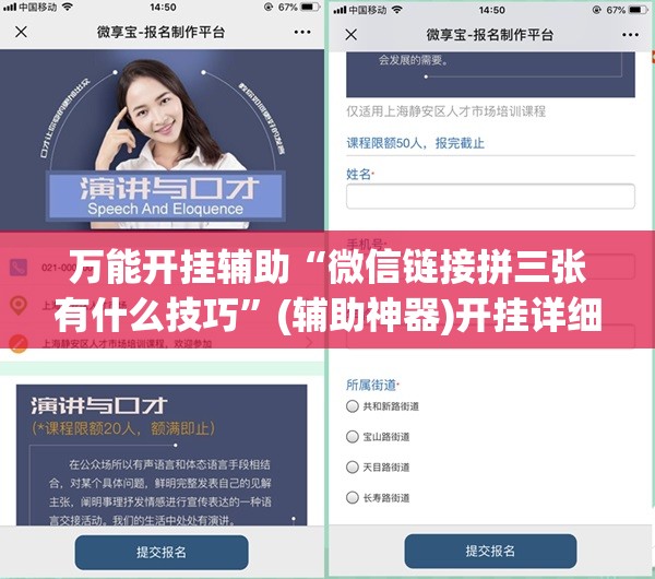 万能开挂辅助“微信链接拼三张有什么技巧”(辅助神器)开挂详细教程