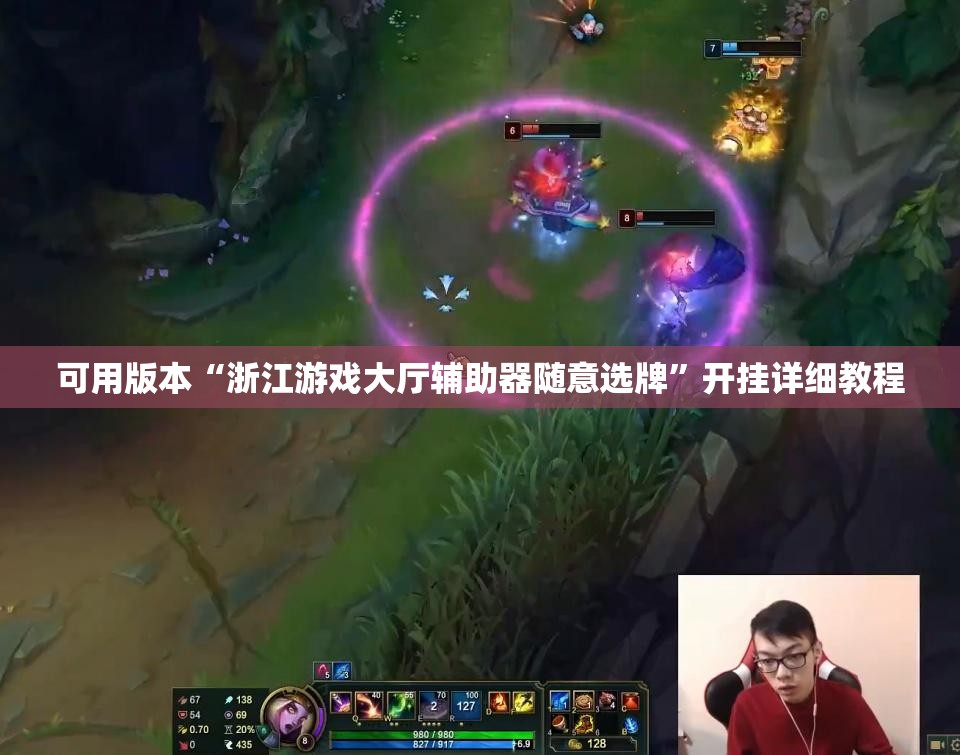 可用版本“浙江游戏大厅辅助器随意选牌	”开挂详细教程