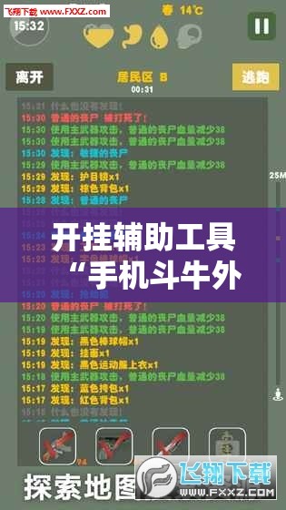 开挂辅助工具“手机斗牛外卦辅助软件下载”2026开挂教程步骤