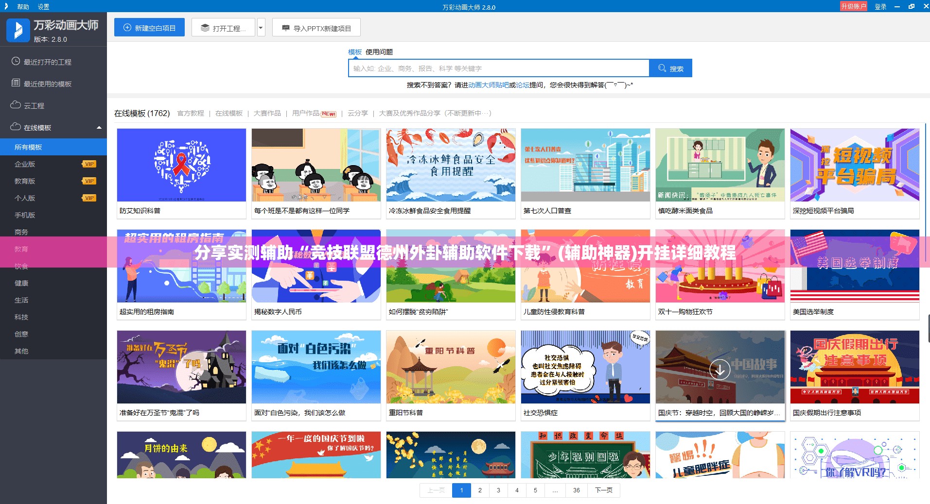 分享实测辅助“竞技联盟德州外卦辅助软件下载”(辅助神器)开挂详细教程