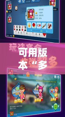可用版本“多乐跑得快15张万能开挂神器”开挂(透视)辅助神器