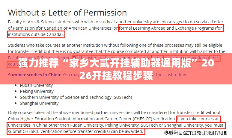 强力推荐“家乡大贰开挂辅助器通用版”2026开挂教程步骤