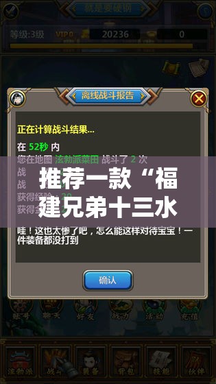 推荐一款“福建兄弟十三水老是输是有挂吗”科技辅助神器手机版