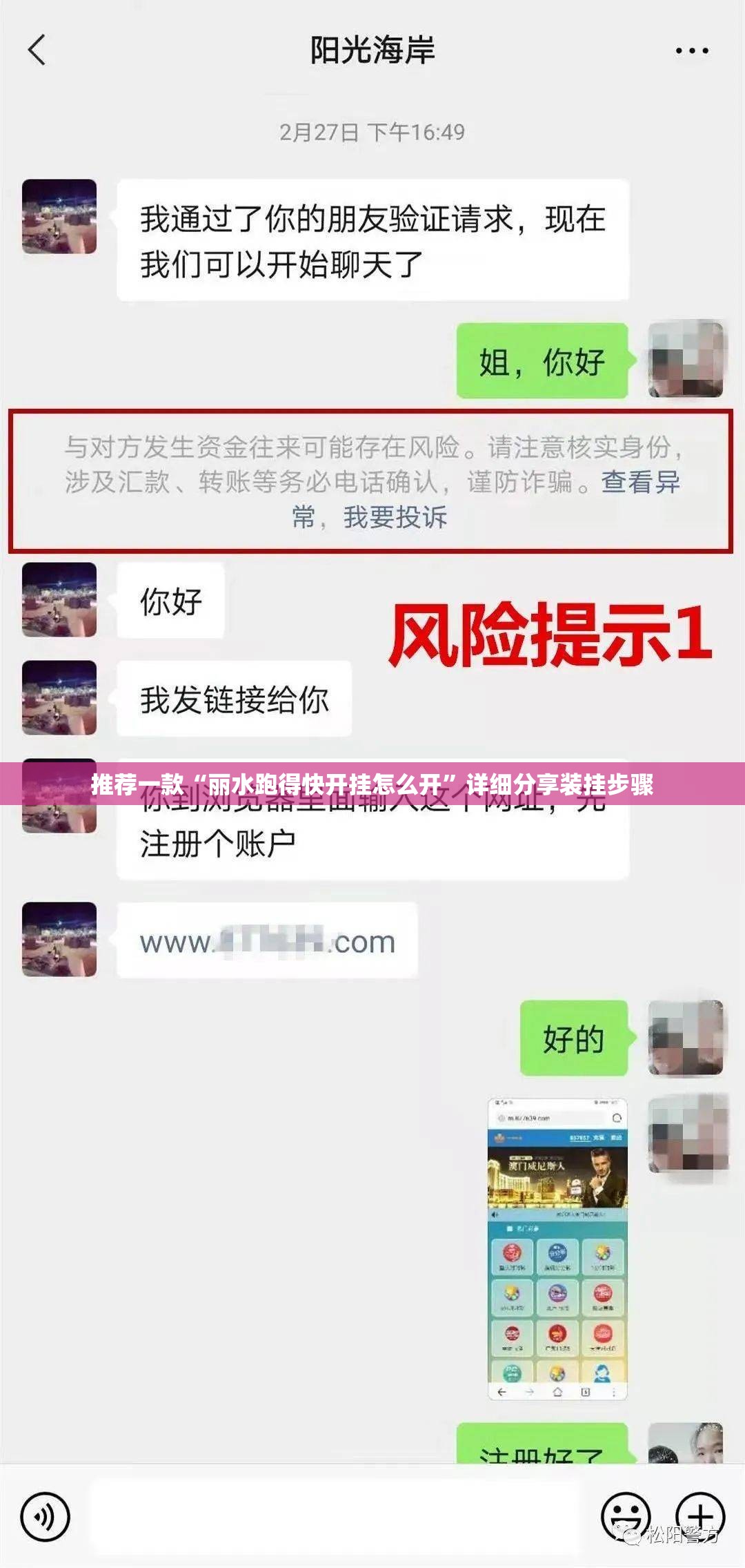 推荐一款“丽水跑得快开挂怎么开”详细分享装挂步骤