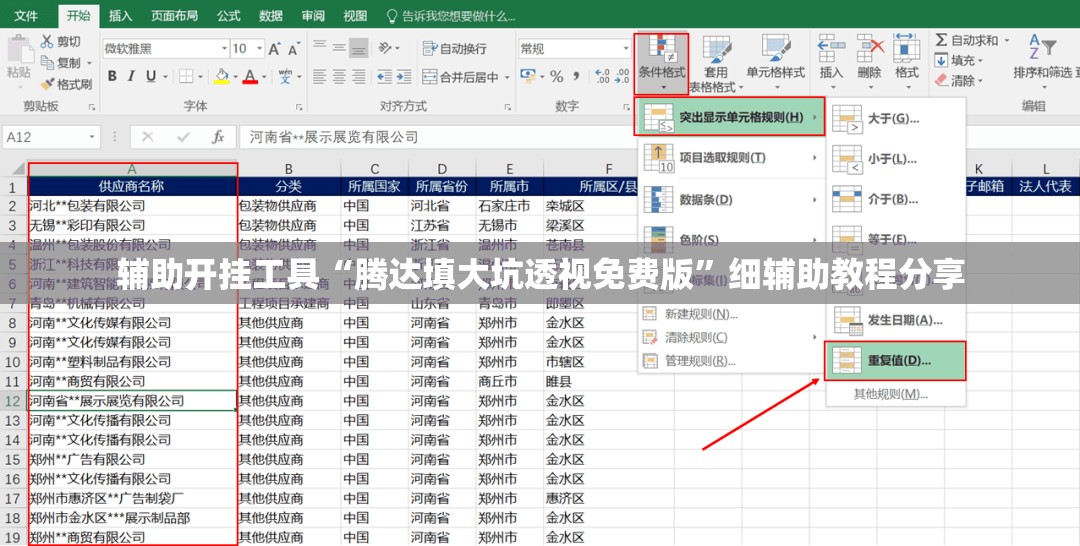 辅助开挂工具“腾达填大坑透视免费版”细辅助教程分享