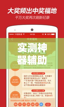 实测神器辅助“全民牛牛有挂吗	”其实确实有挂