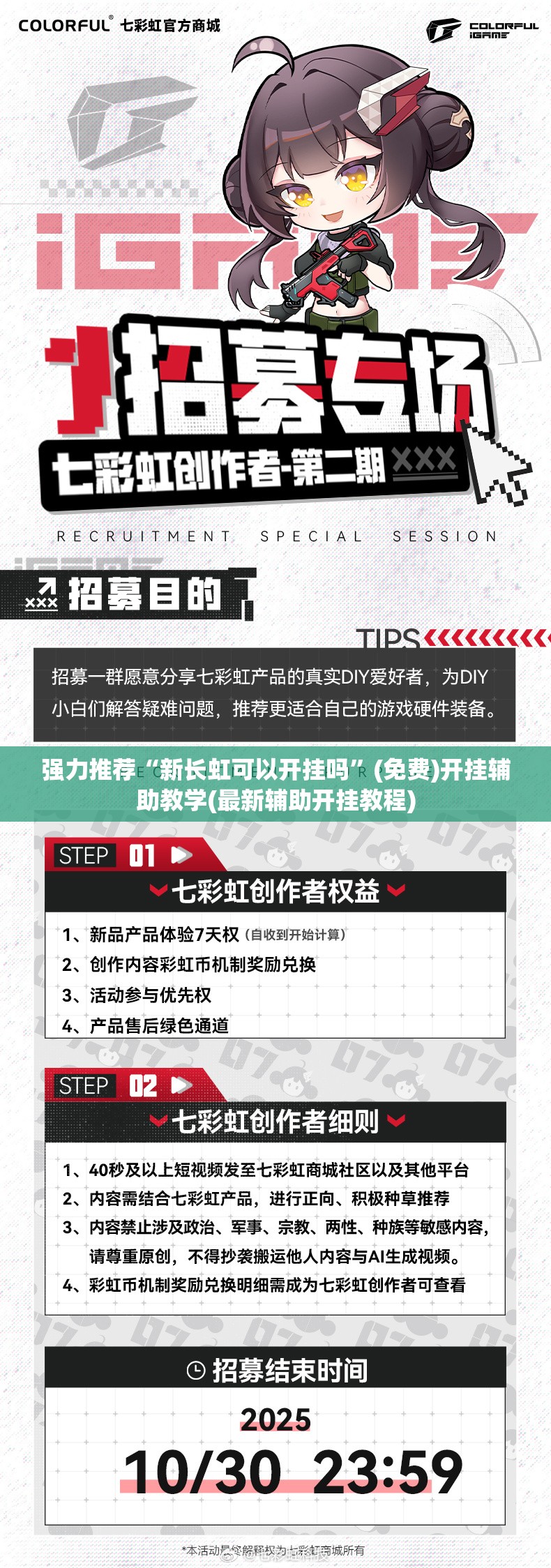 强力推荐“新长虹可以开挂吗”(免费)开挂辅助教学(最新辅助开挂教程)