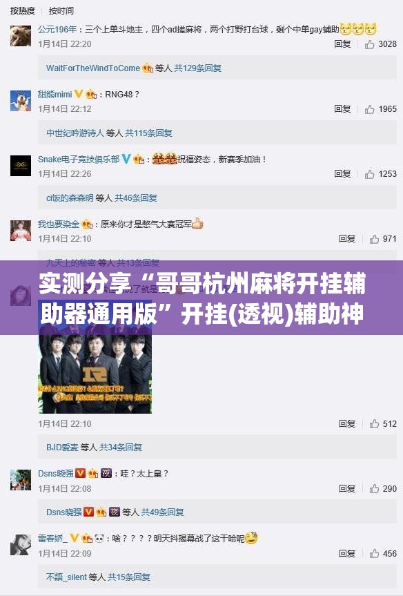 实测分享“哥哥杭州麻将开挂辅助器通用版”开挂(透视)辅助神器