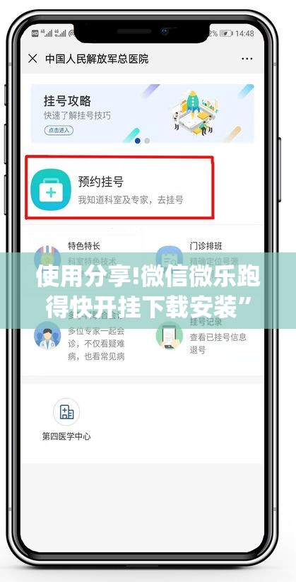 使用分享!微信微乐跑得快开挂下载安装”(透视挂)辅助下载教程