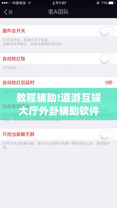 教程辅助!道游互娱大厅外卦辅助软件下载	”(辅助神器)开挂详细教程