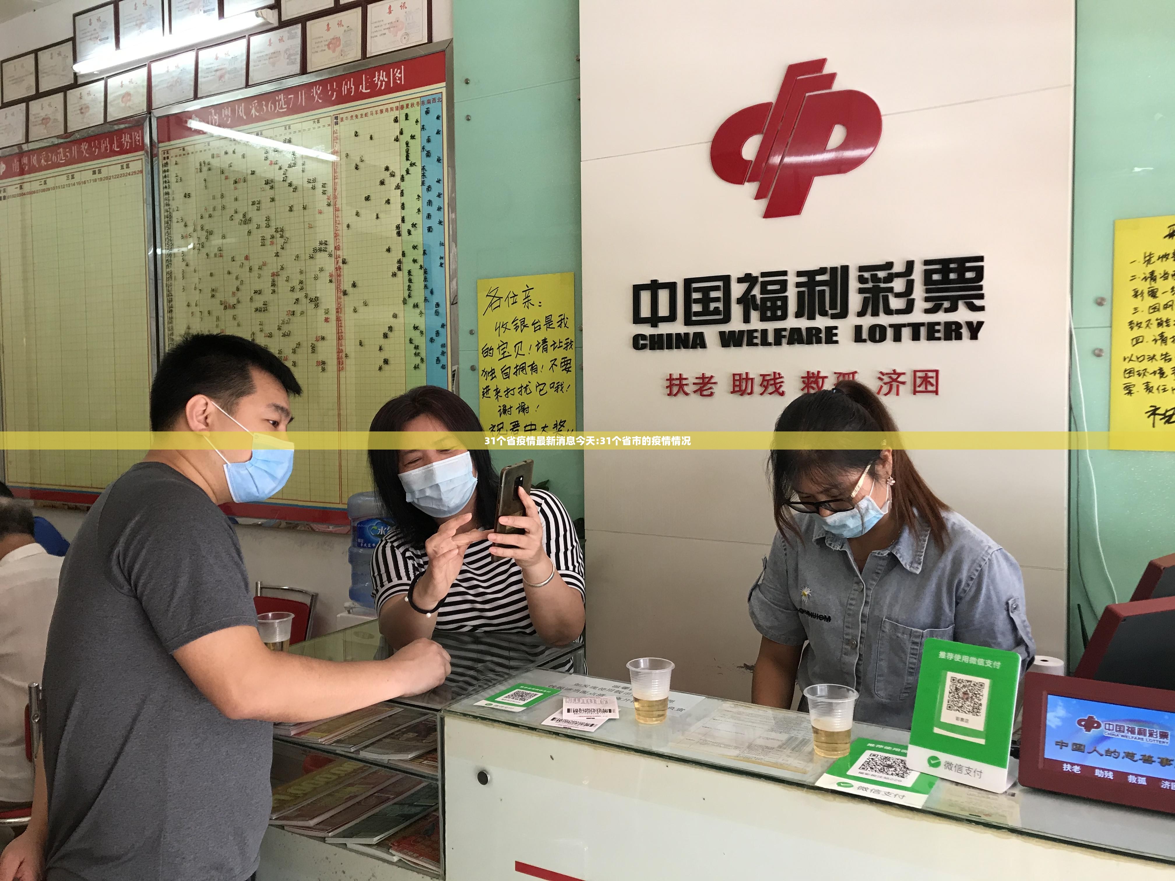 31个省疫情最新消息今天:31个省市的疫情情况