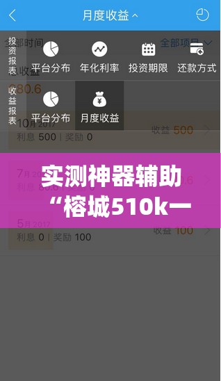 实测神器辅助“榕城510k一直挂机能拿好牌吗	”(透视挂)辅助下载教程