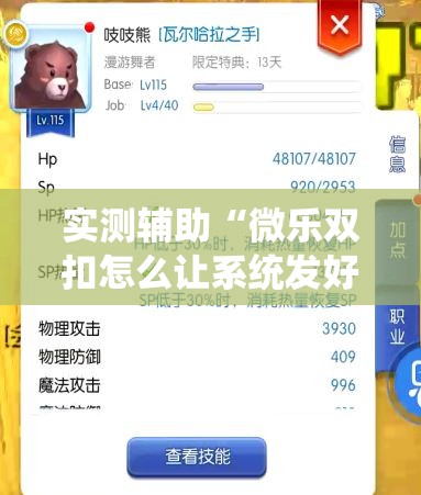 实测辅助“微乐双扣怎么让系统发好牌”详细分享装挂步骤