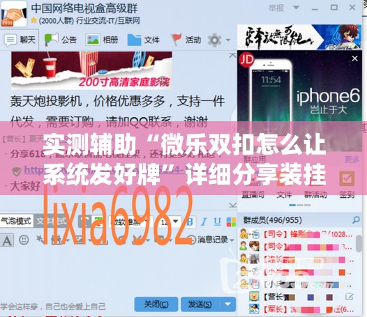 实测辅助“微乐双扣怎么让系统发好牌”详细分享装挂步骤
