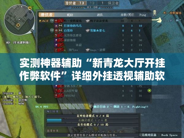 实测神器辅助“新青龙大厅开挂作弊软件”详细外挂透视辅助软件教程