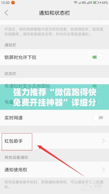 强力推荐“微信跑得快免费开挂神器”详细分享装挂步骤