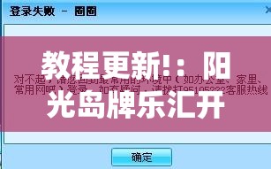 教程更新!：阳光岛牌乐汇开挂破解版”开挂(透视)辅助教程