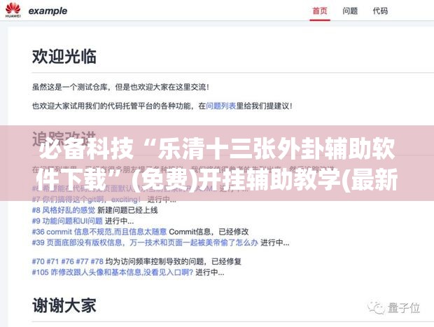 必备科技“乐清十三张外卦辅助软件下载	”(免费)开挂辅助教学(最新辅助开挂教程)