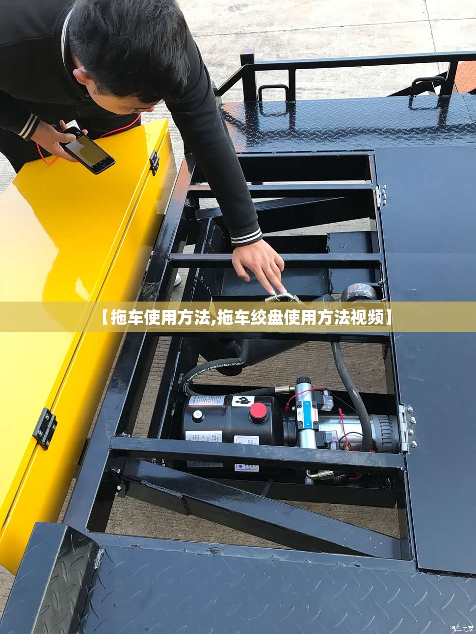 【拖车使用方法,拖车绞盘使用方法视频】