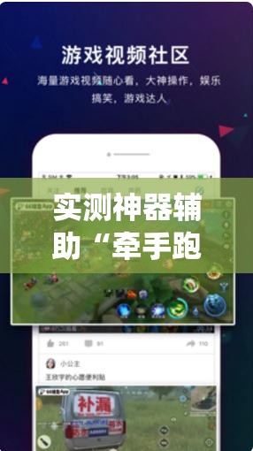 实测神器辅助“牵手跑得快免费开挂(透视)	”开挂辅助脚本+详细开挂安装教程