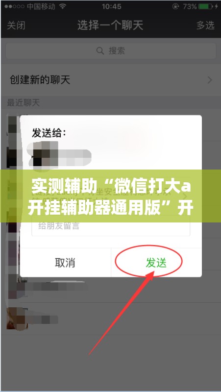 实测辅助“微信打大a开挂辅助器通用版”开挂(透视)最新辅助详细