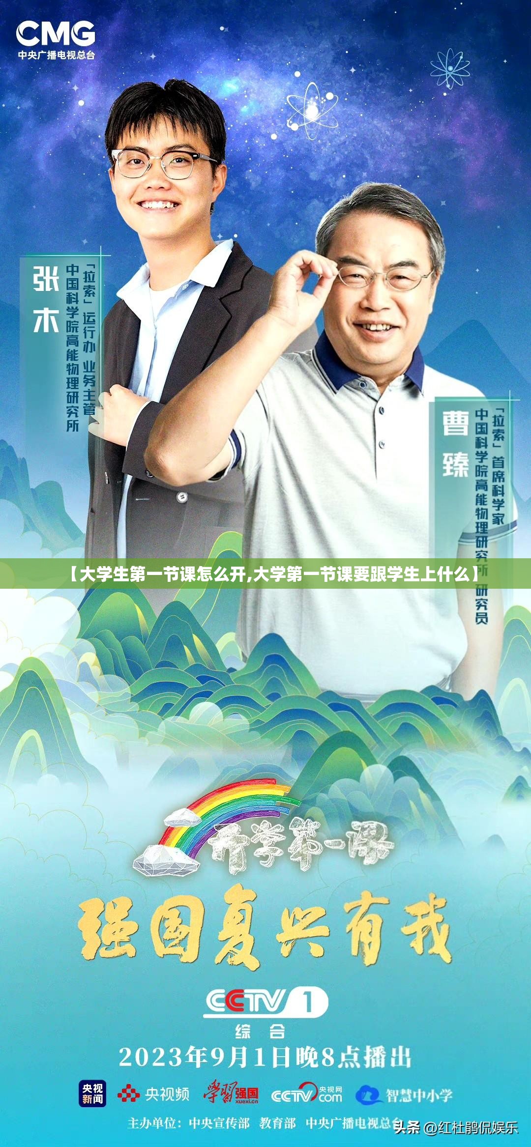 【大学生第一节课怎么开,大学第一节课要跟学生上什么】