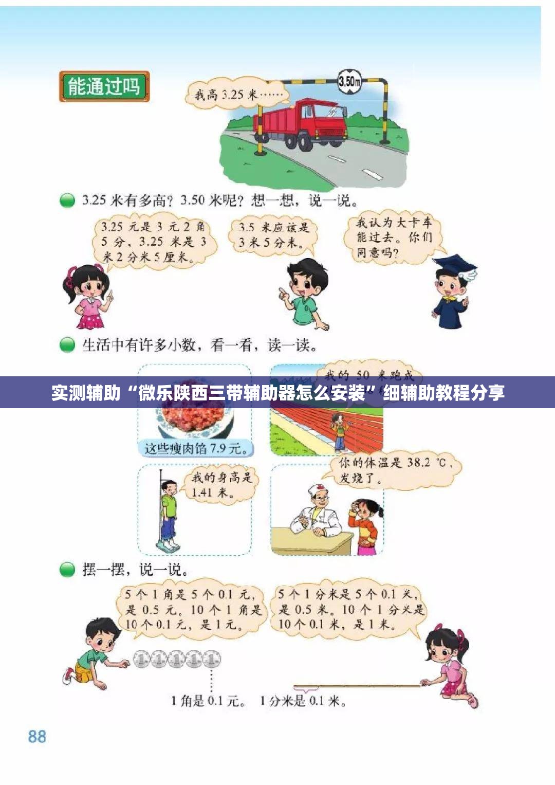 实测辅助“微乐陕西三带辅助器怎么安装”细辅助教程分享