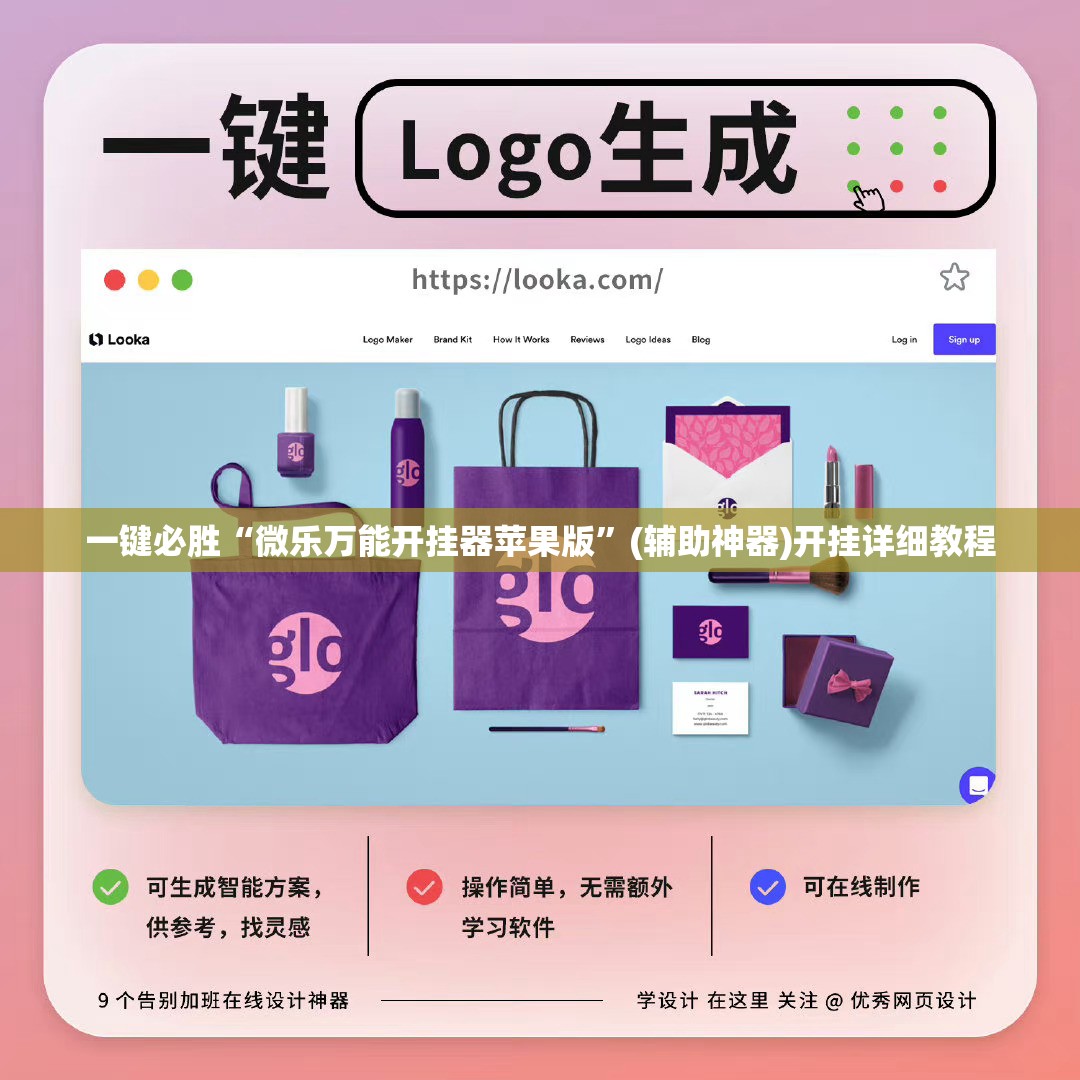 一键必胜“微乐万能开挂器苹果版”(辅助神器)开挂详细教程
