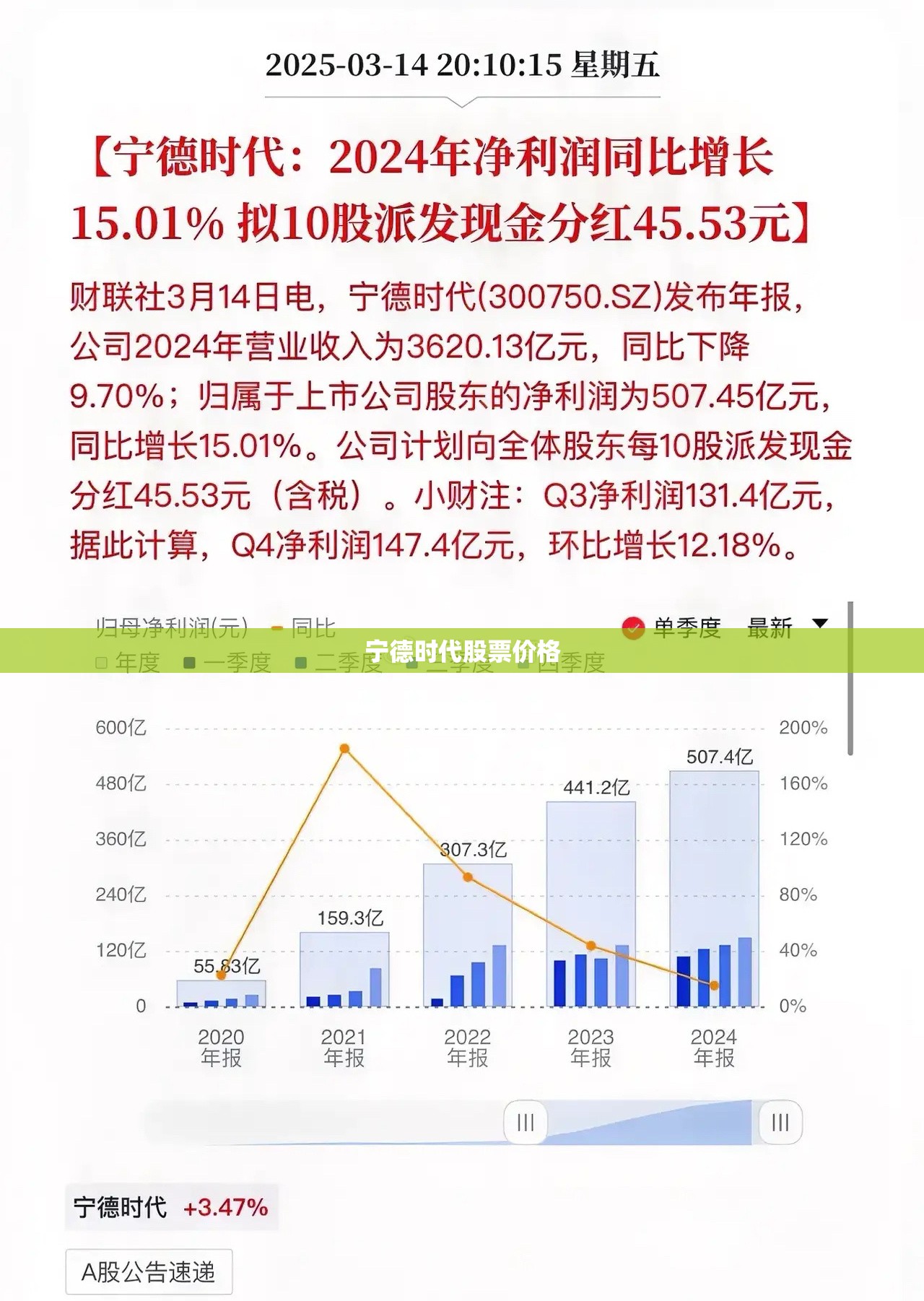 宁德时代股票费用的简单介绍