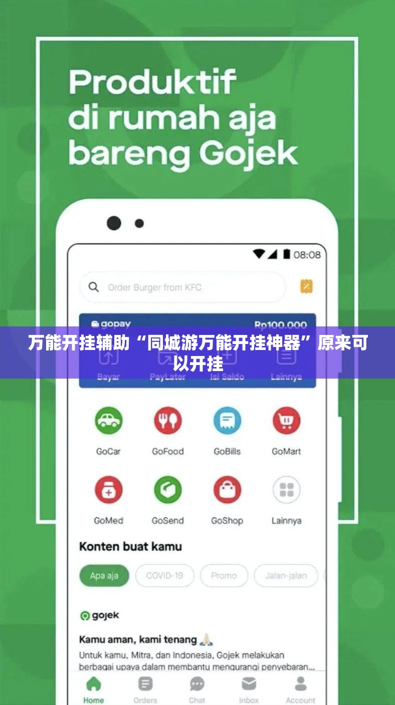 万能开挂辅助“同城游万能开挂神器”原来可以开挂