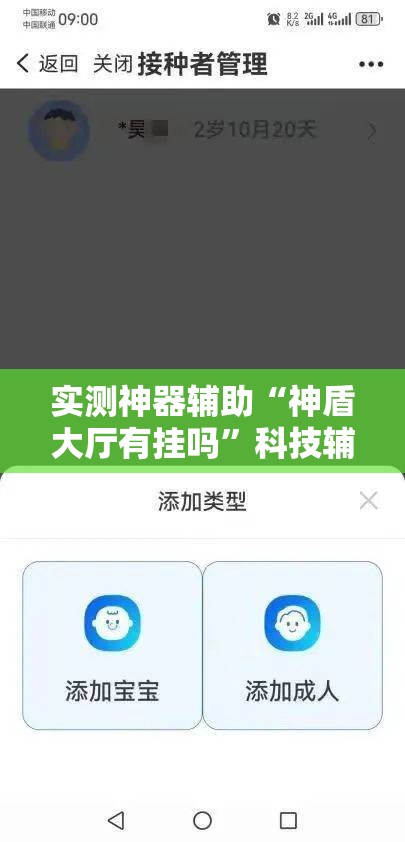 实测神器辅助“神盾大厅有挂吗”科技辅助神器手机版