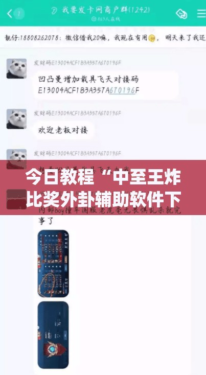 今日教程“中至王炸比奖外卦辅助软件下载”(透视)其实确实有挂